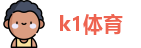 k1体育